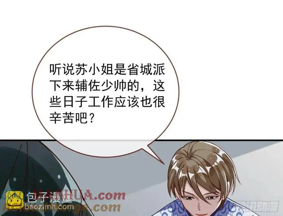 围炉煮“茶” 第10页