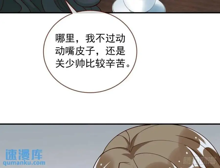围炉煮“茶” 第12页