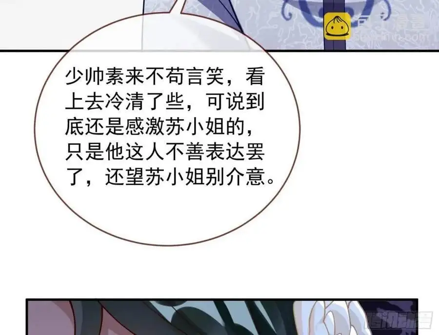 围炉煮“茶” 第14页