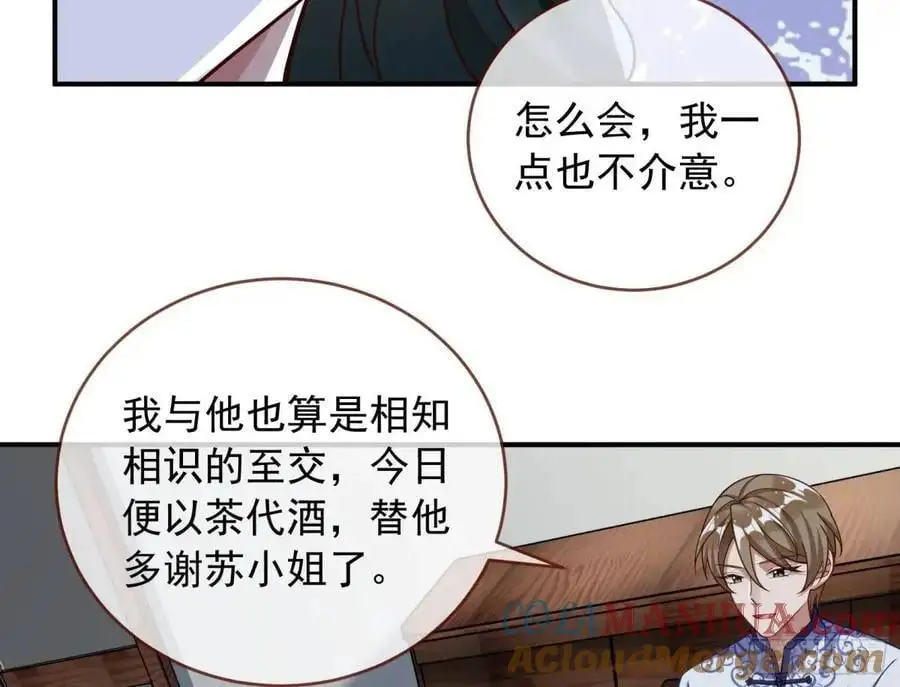围炉煮“茶” 第16页