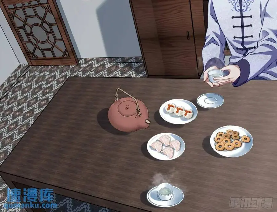 围炉煮“茶” 第17页
