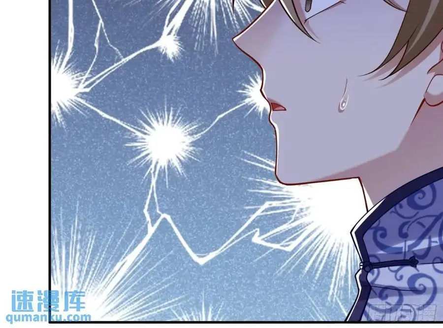 围炉煮“茶” 第21页