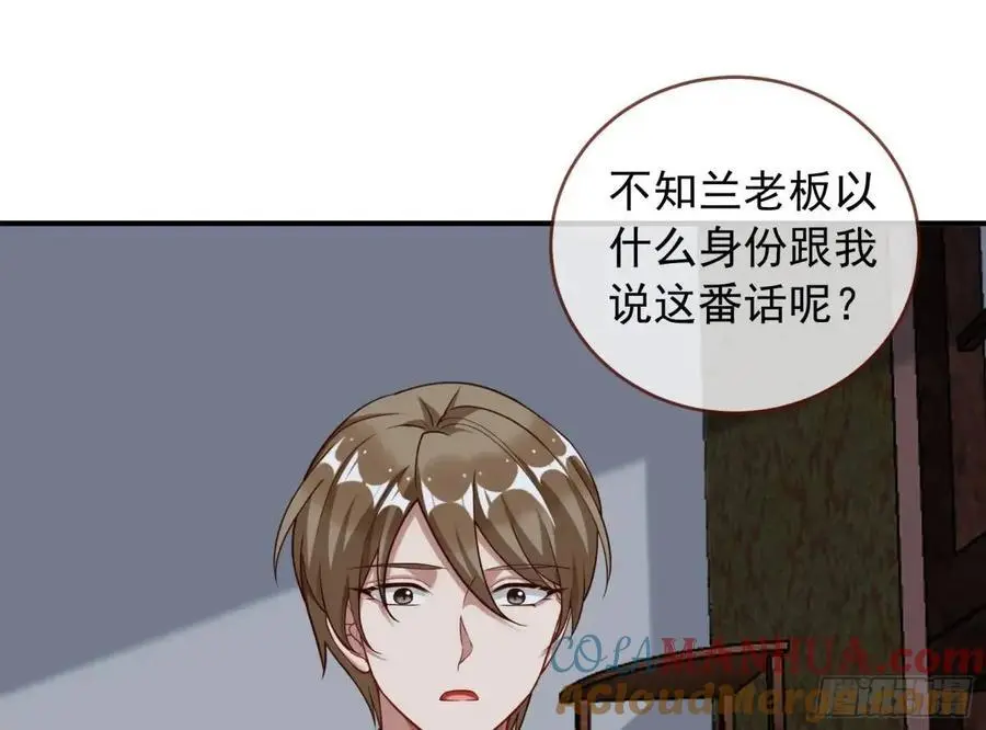 围炉煮“茶” 第22页