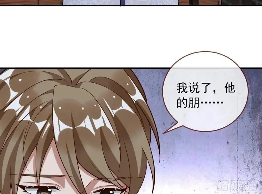 围炉煮“茶” 第24页