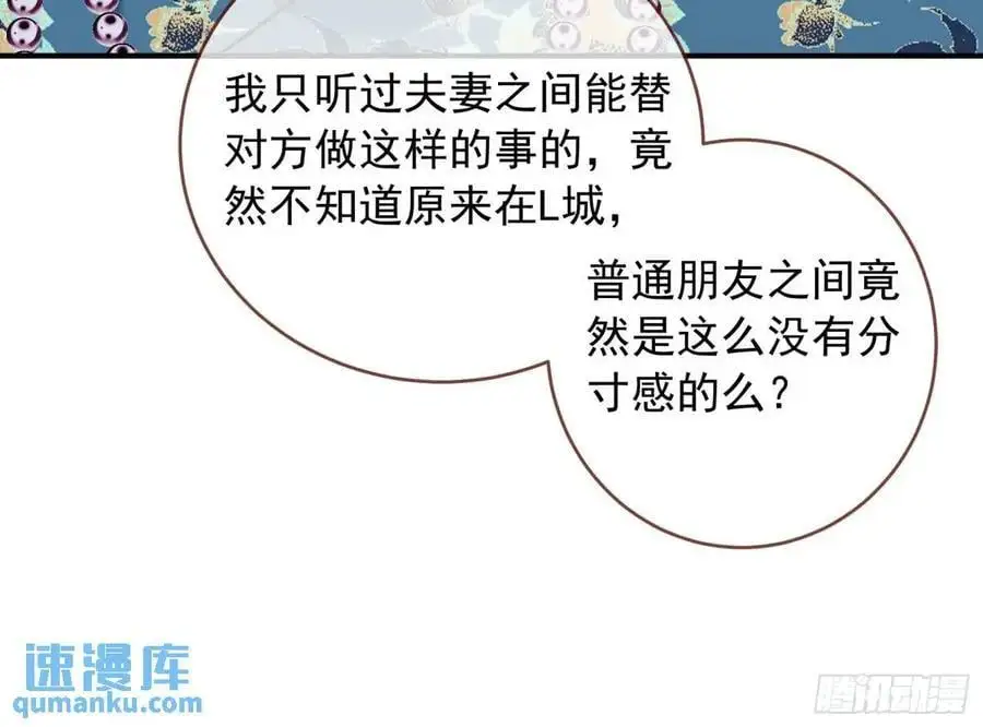 围炉煮“茶” 第27页