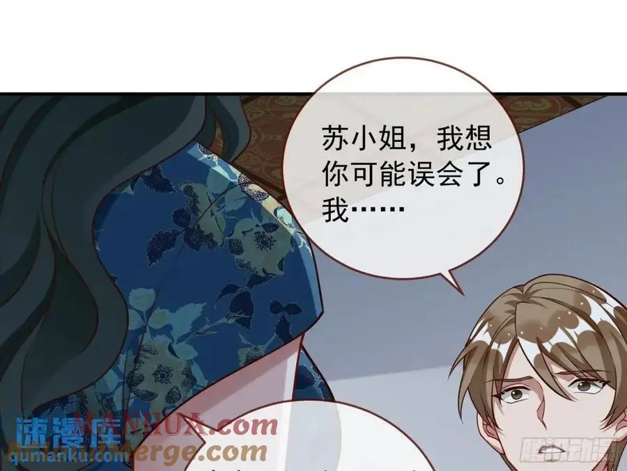 围炉煮“茶” 第28页