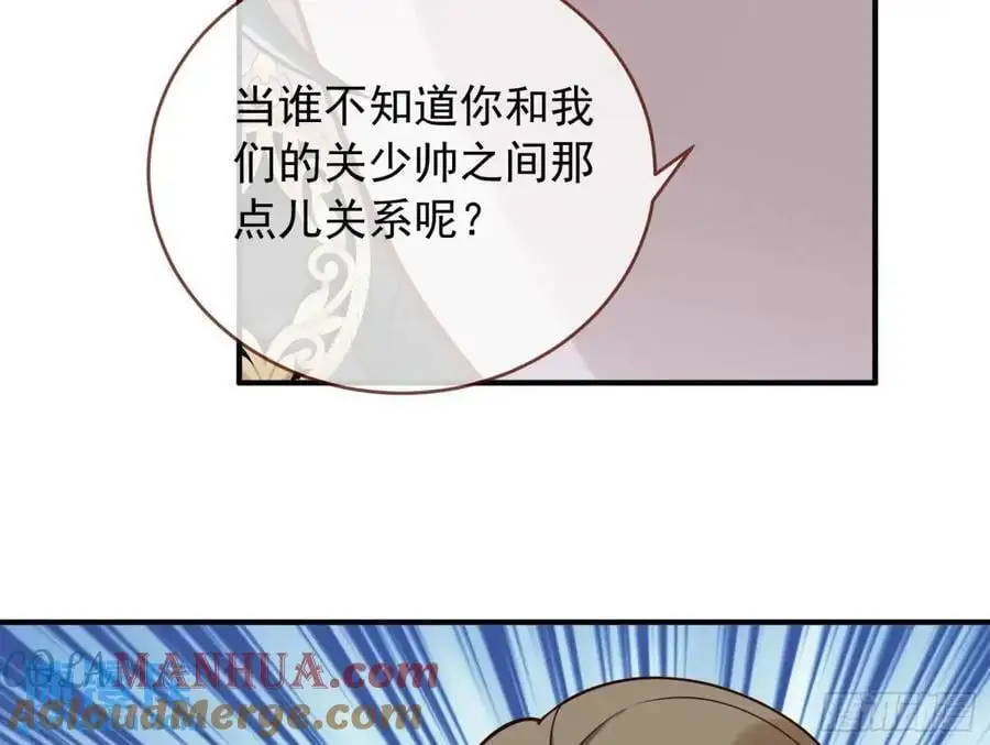 围炉煮“茶” 第31页
