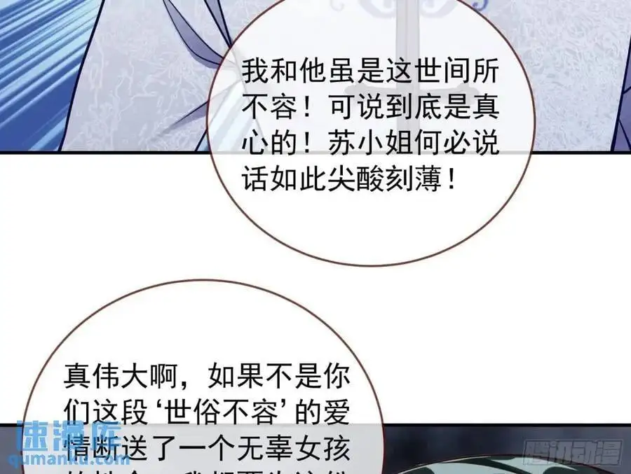 围炉煮“茶” 第33页