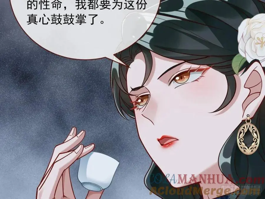 围炉煮“茶” 第34页