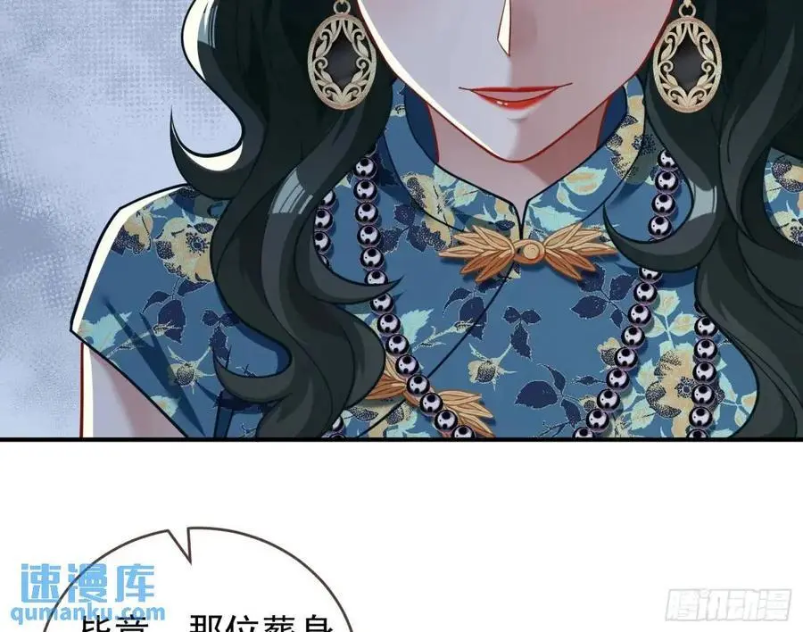围炉煮“茶” 第39页