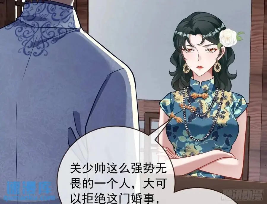 围炉煮“茶” 第45页