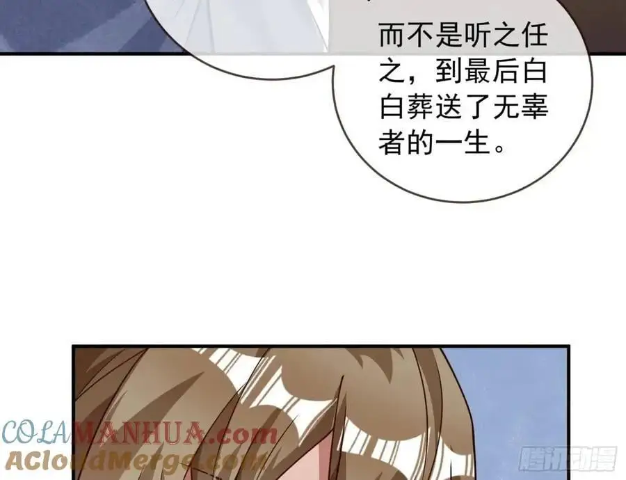 围炉煮“茶” 第46页
