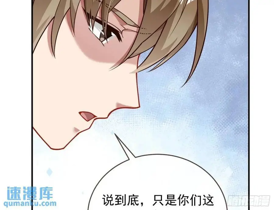 围炉煮“茶” 第47页