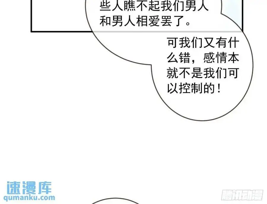 围炉煮“茶” 第48页