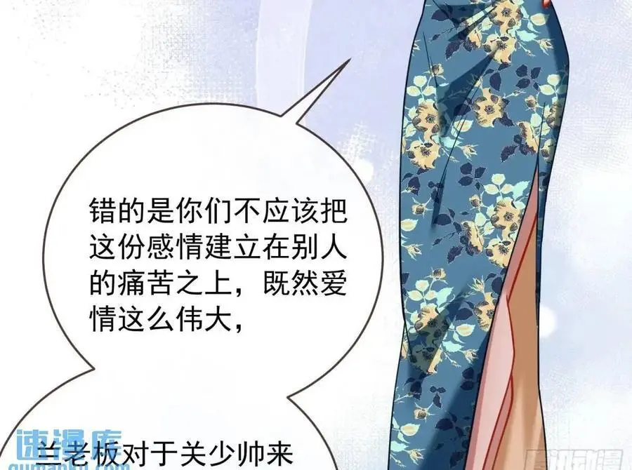 围炉煮“茶” 第50页
