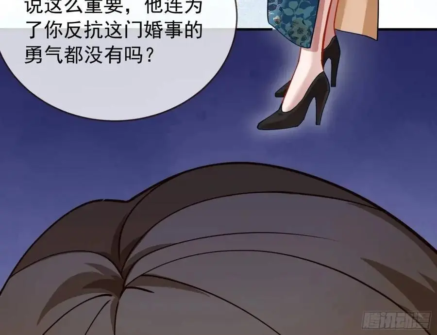围炉煮“茶” 第51页