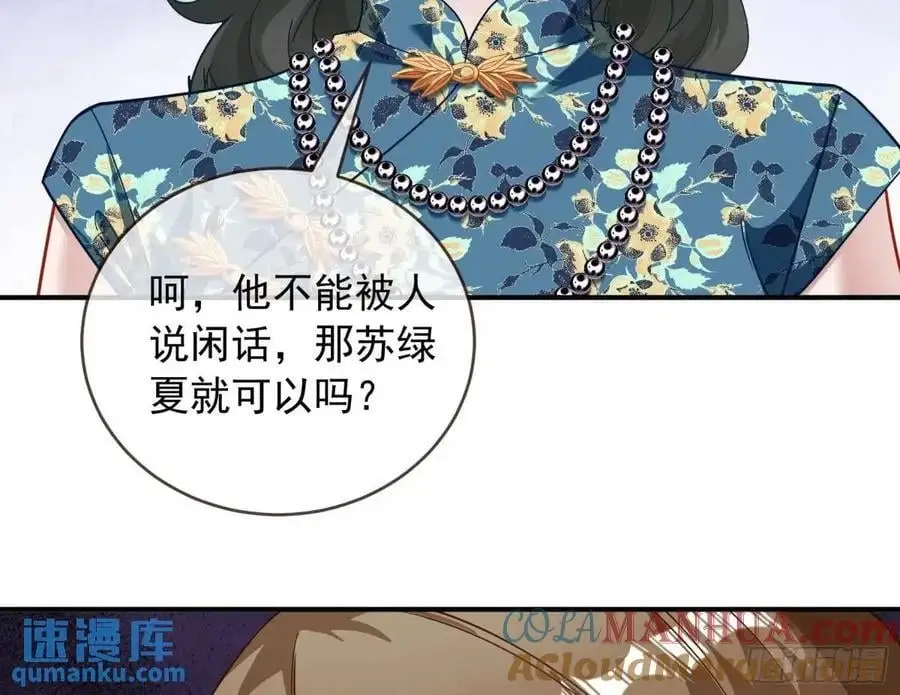围炉煮“茶” 第55页