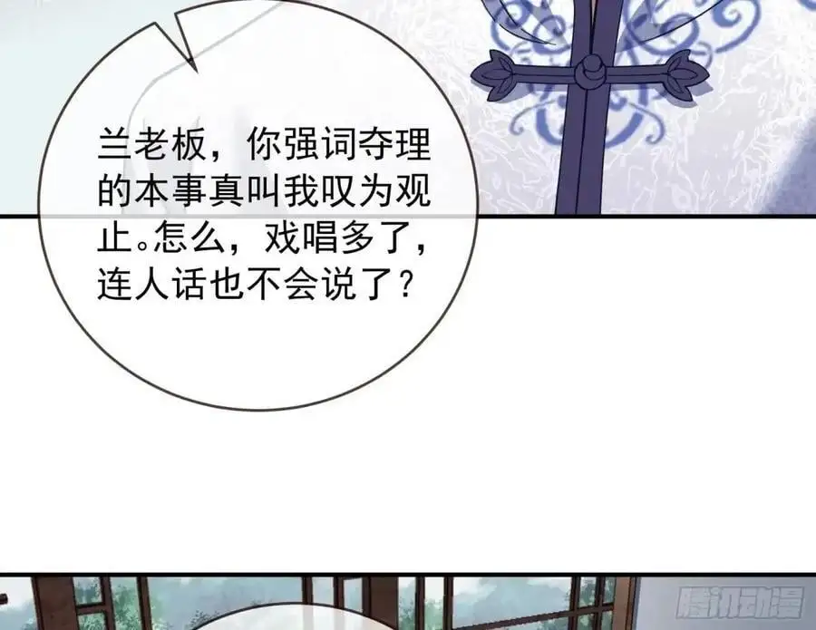 围炉煮“茶” 第57页