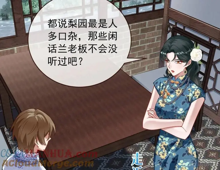 围炉煮“茶” 第58页