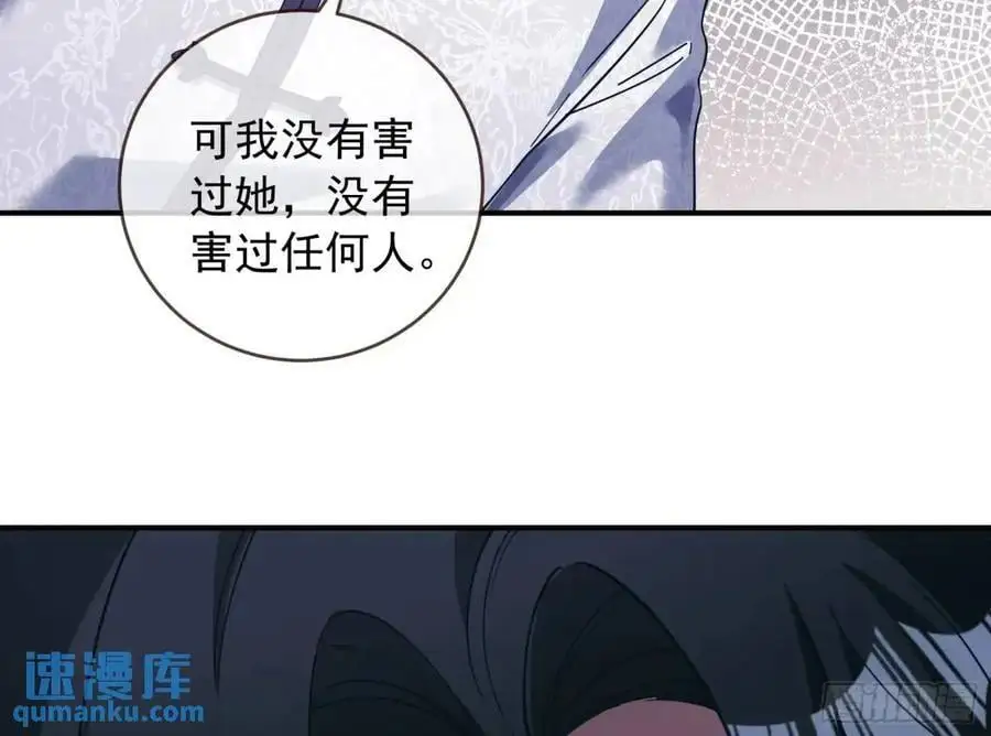 围炉煮“茶” 第66页
