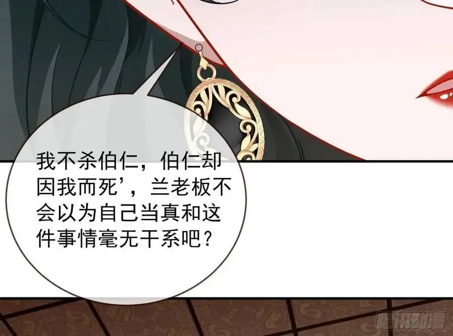 围炉煮“茶” 第68页