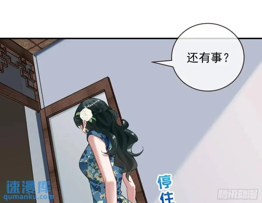 围炉煮“茶” 第71页