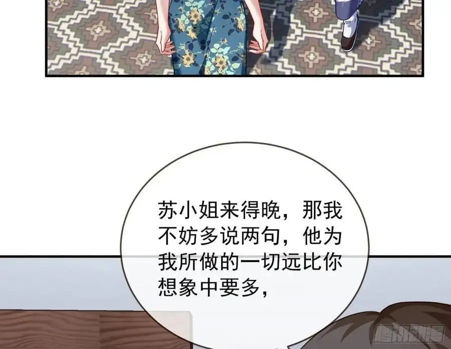 围炉煮“茶” 第74页