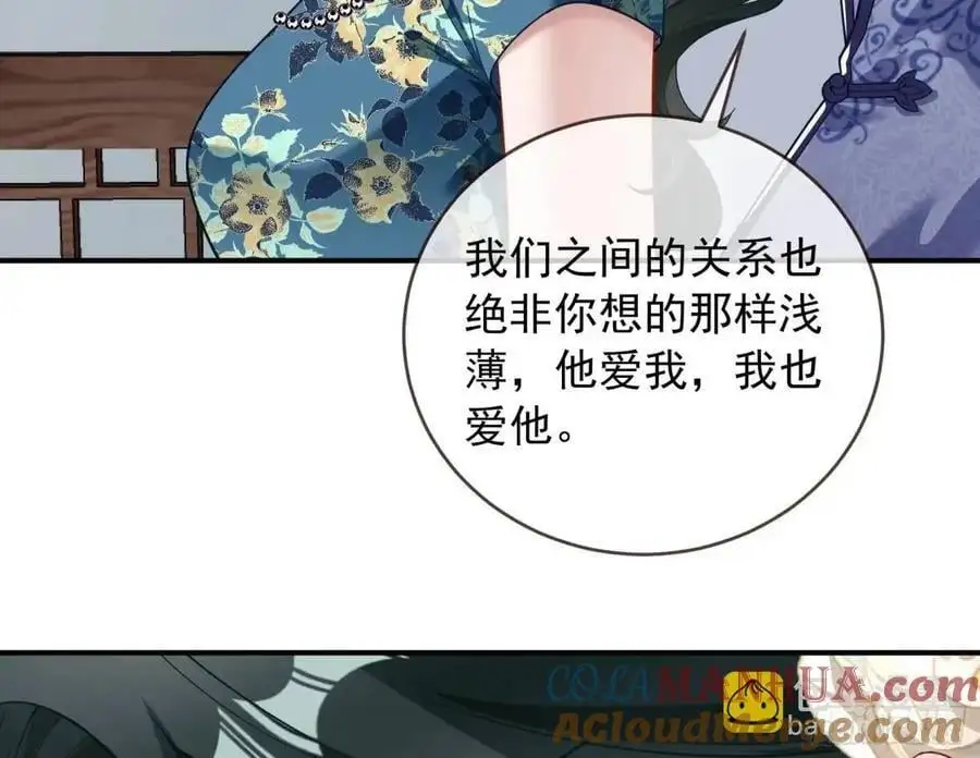 围炉煮“茶” 第76页