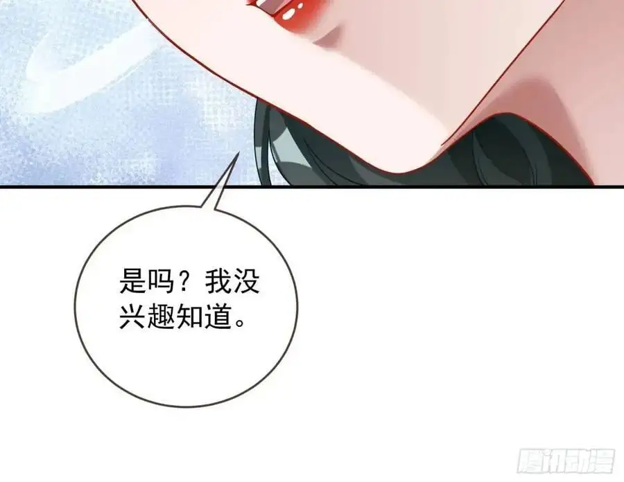 围炉煮“茶” 第78页