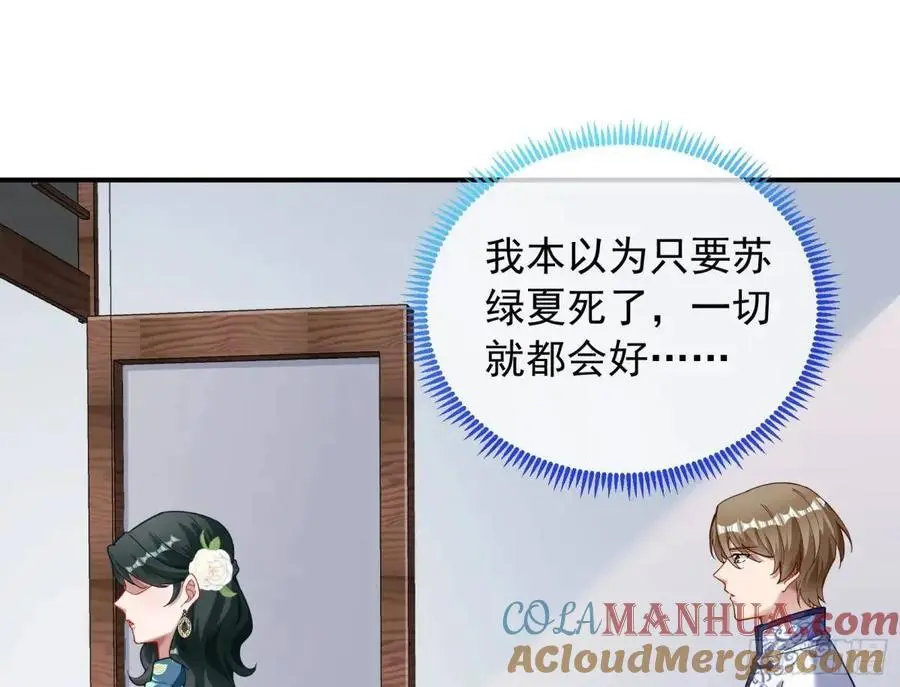 围炉煮“茶” 第79页