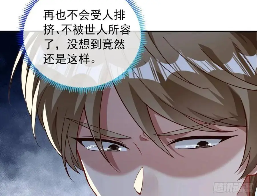 围炉煮“茶” 第81页