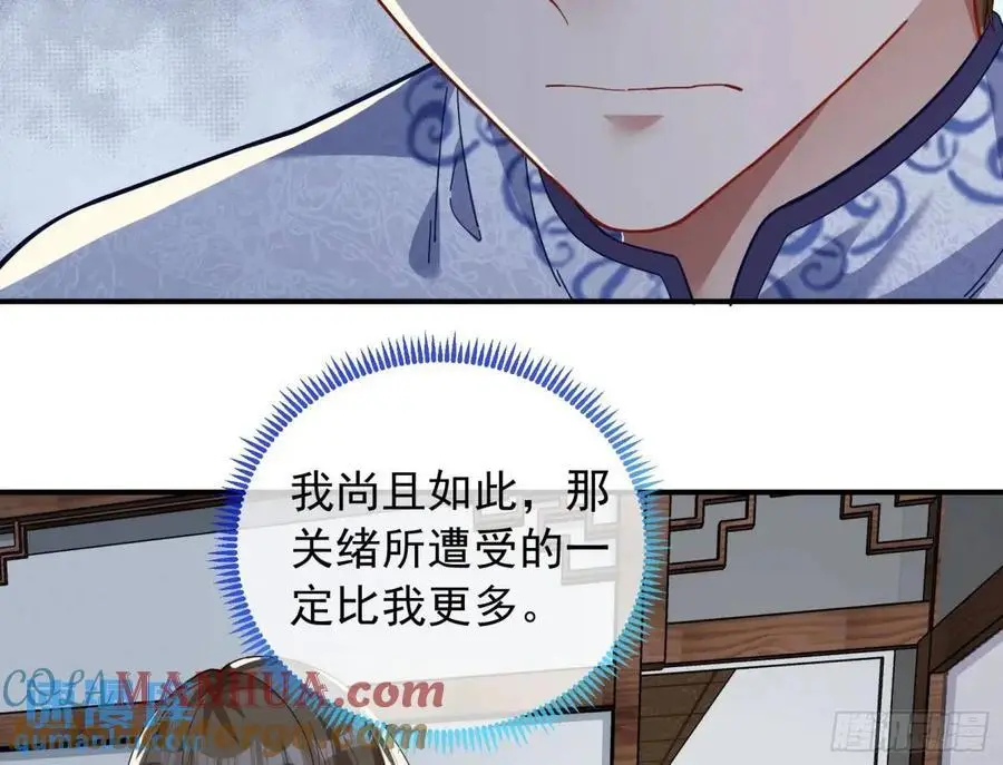 围炉煮“茶” 第82页