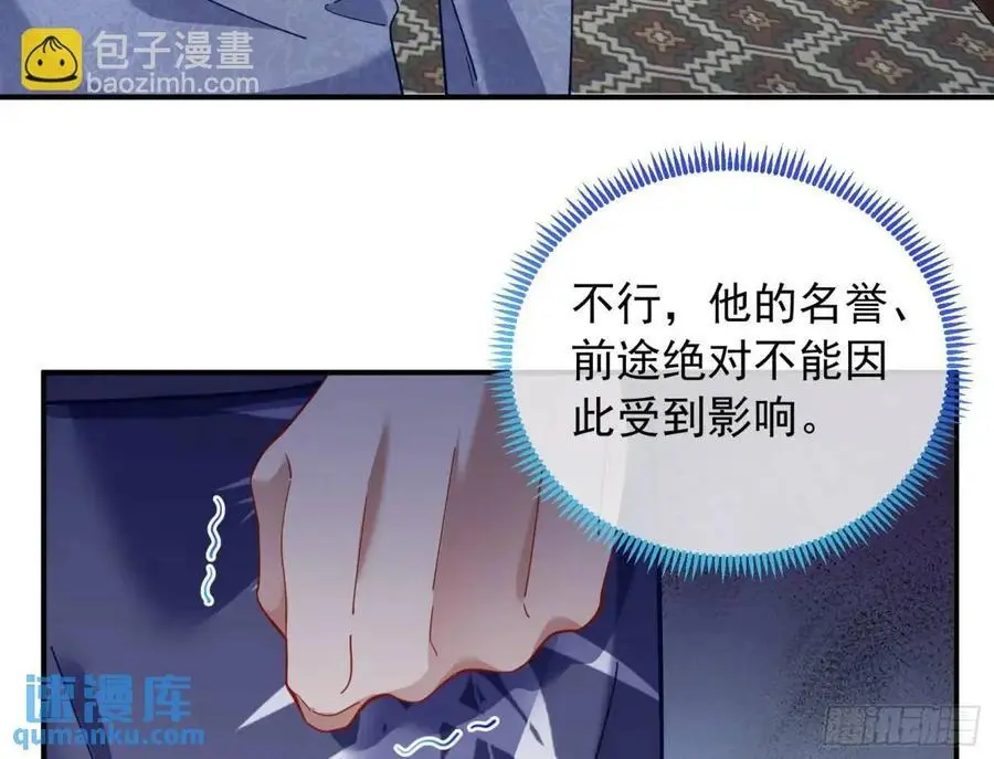 围炉煮“茶” 第84页