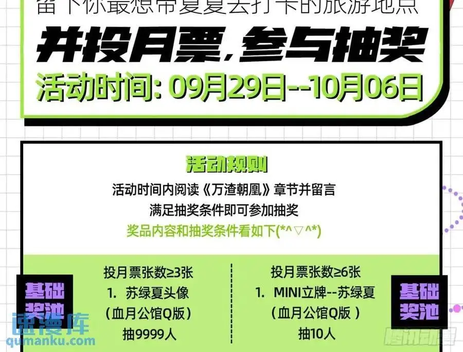 围炉煮“茶” 第90页