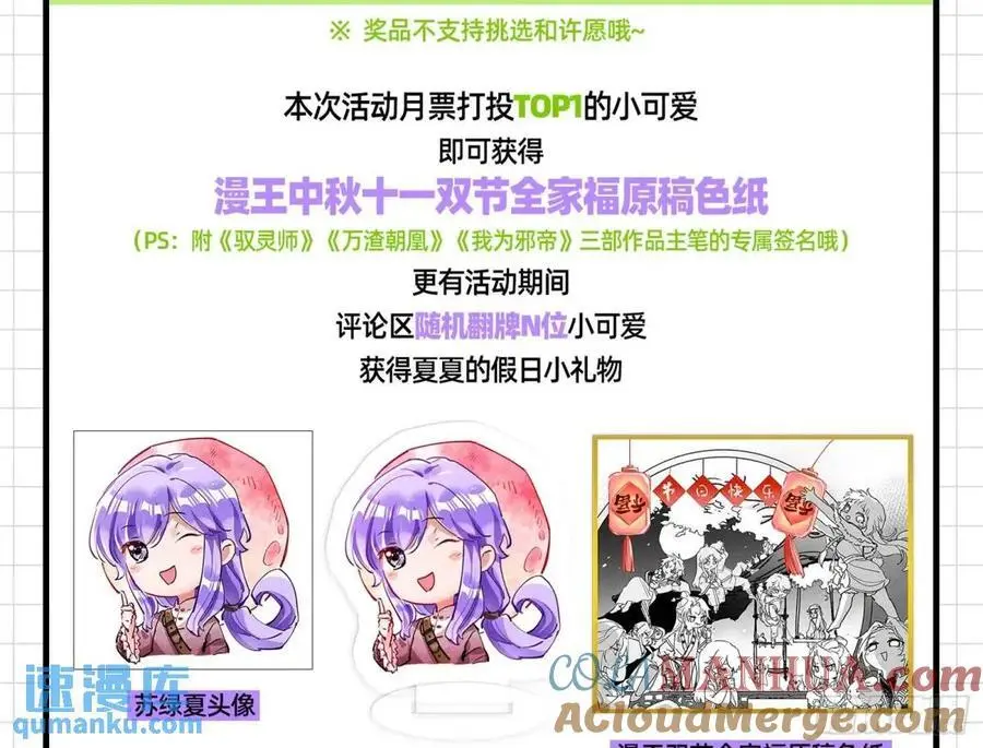 围炉煮“茶” 第91页