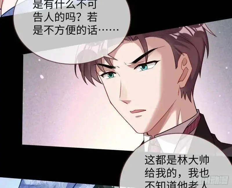 借力打力 第7页
