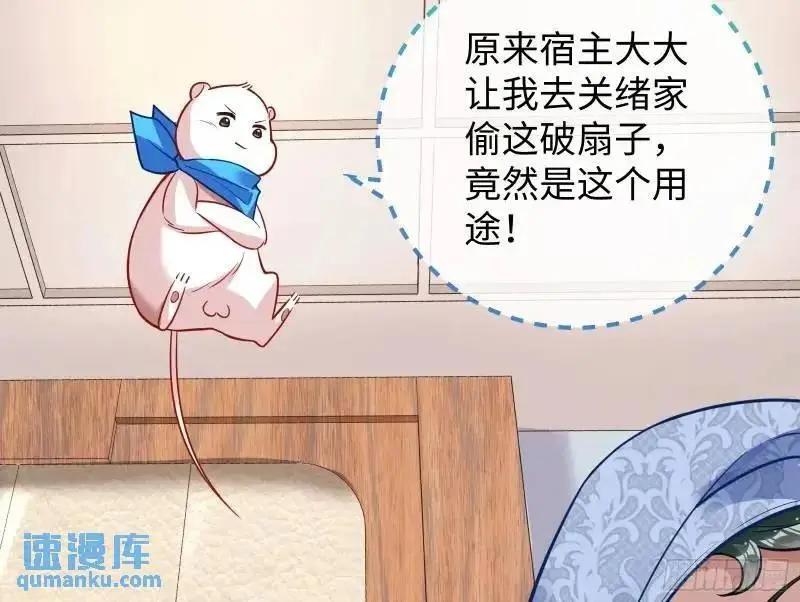 借力打力 第19页