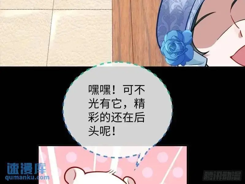 借力打力 第20页