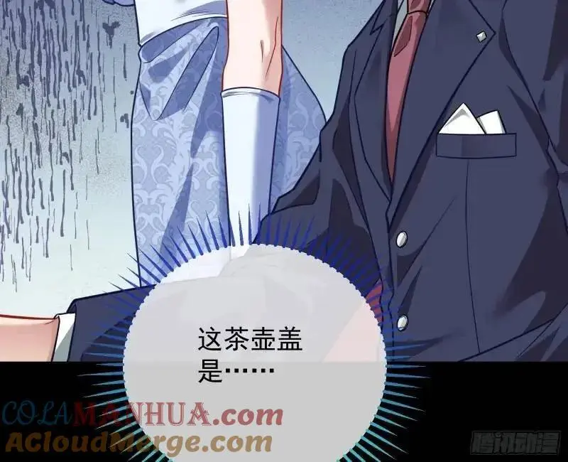 借力打力 第29页