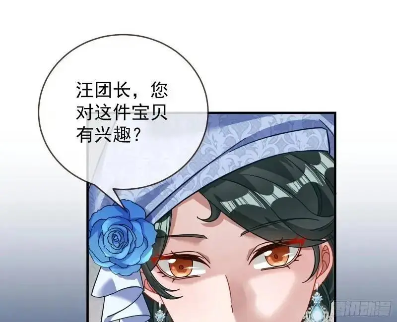 借力打力 第32页