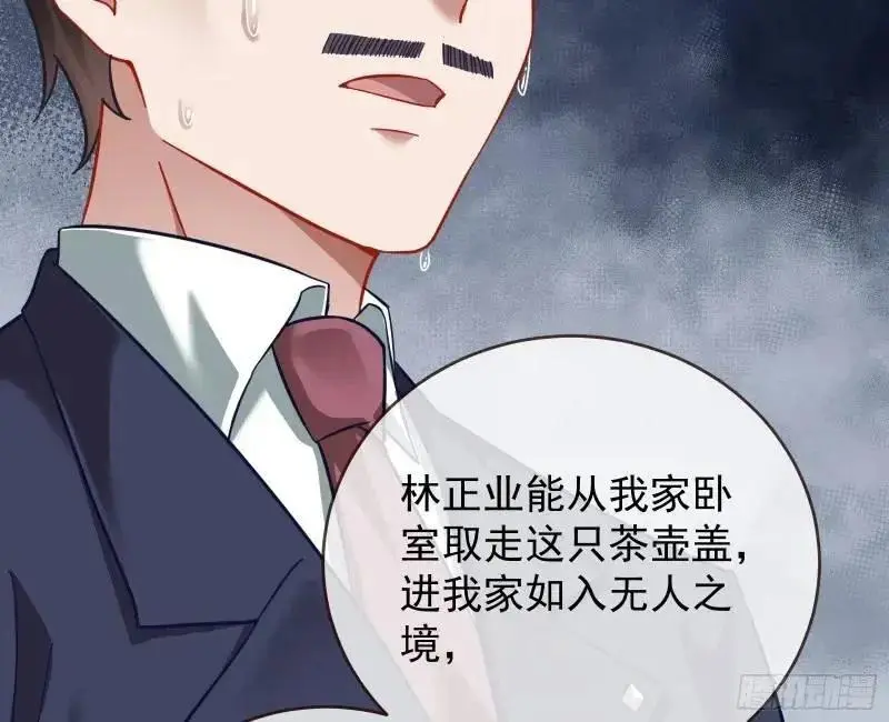 借力打力 第36页