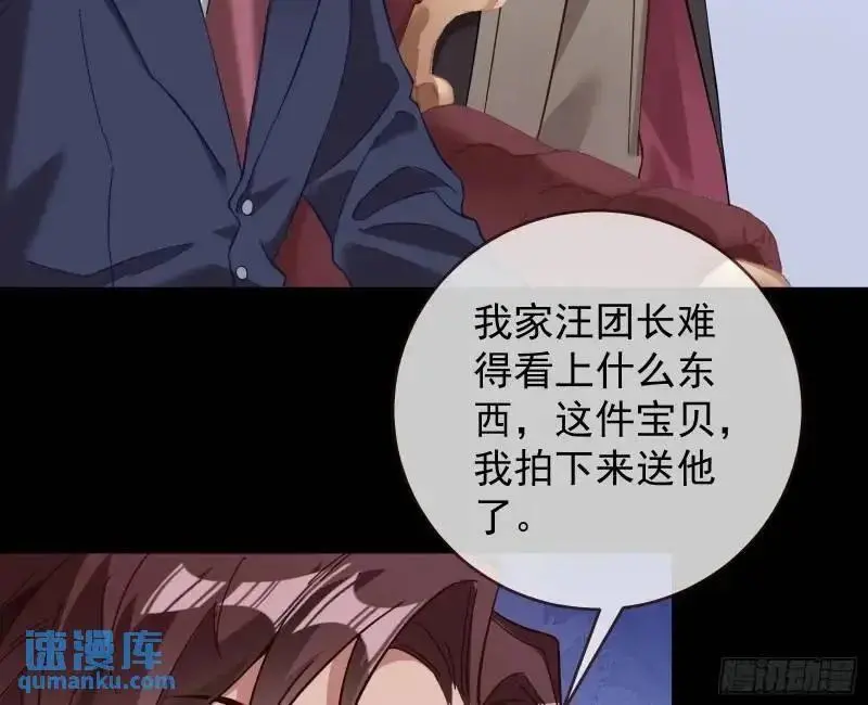 借力打力 第43页