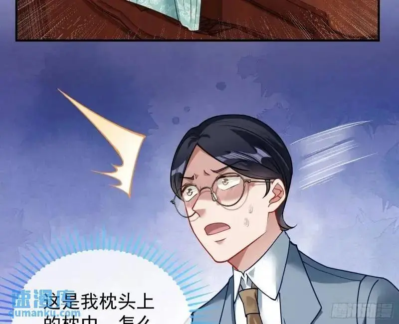 借力打力 第52页