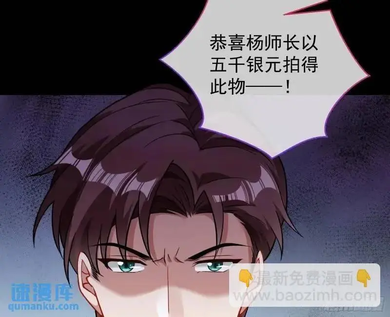 借力打力 第54页