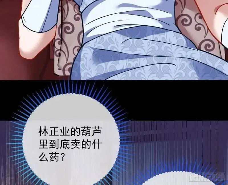 借力打力 第58页
