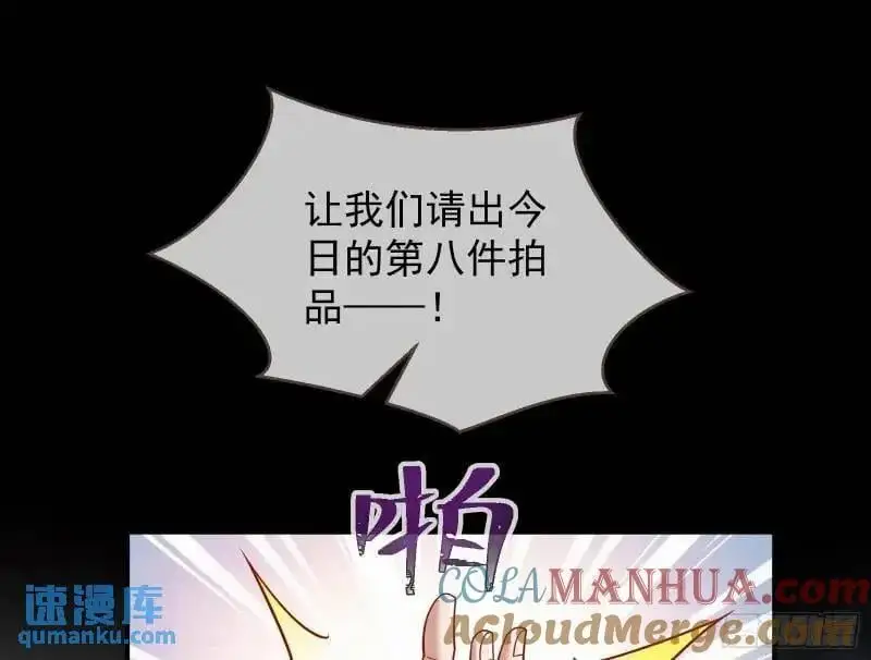 借力打力 第61页