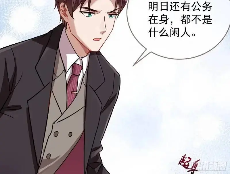借力打力 第63页