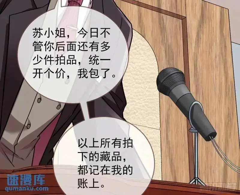 借力打力 第71页