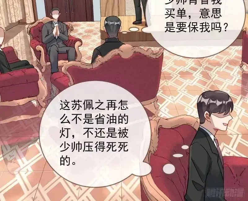借力打力 第76页