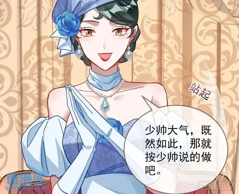 借力打力 第78页